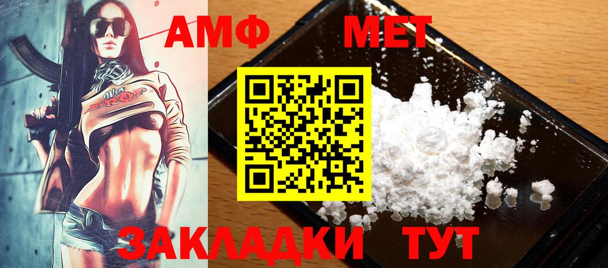 АМФ 98% Шадринск