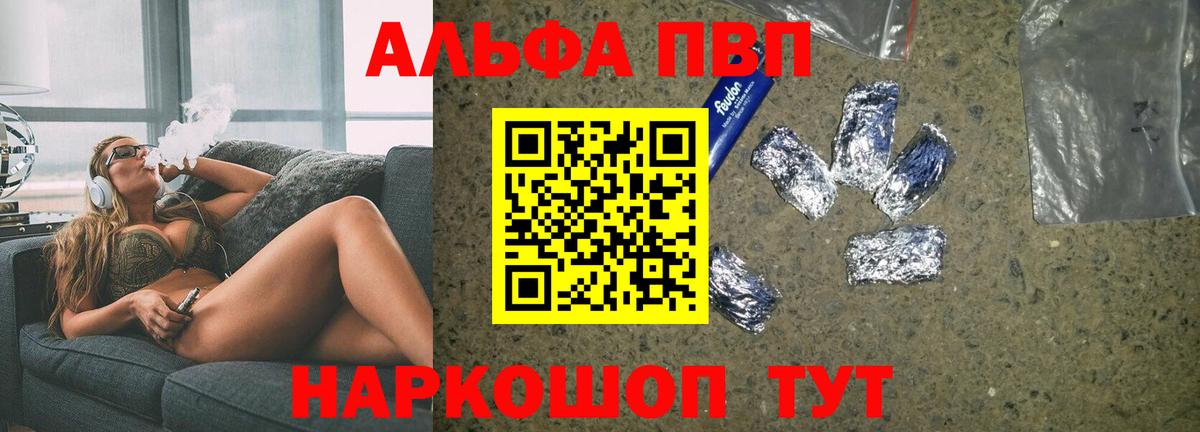 Alpha-PVP СК Шадринск