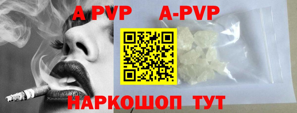 APVP VHQ  Alpha PVP VHQ  А ПВП СК  Шадринск  Вход с VPN 