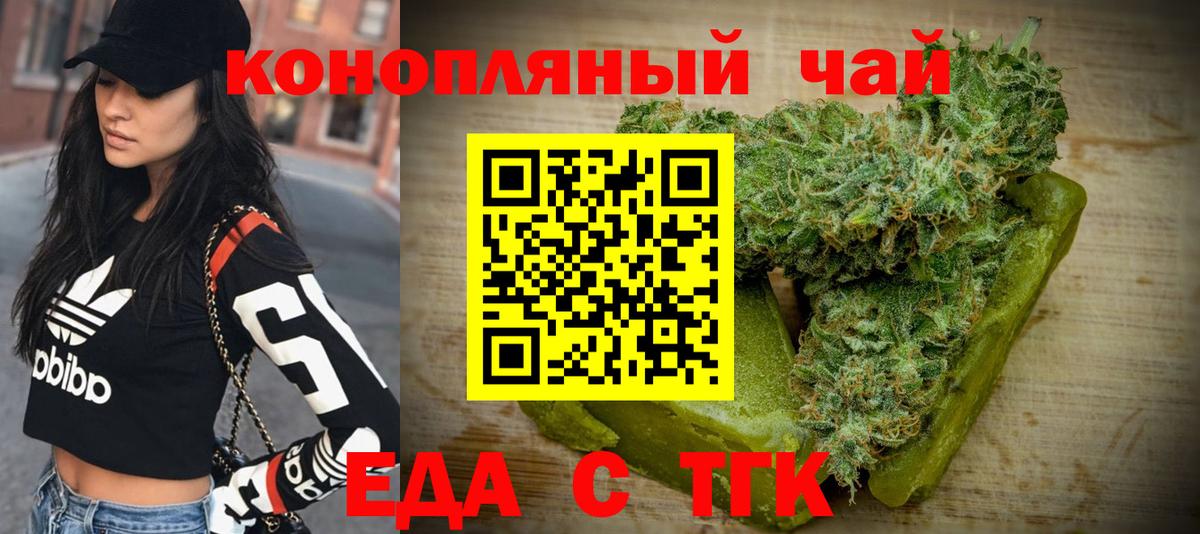 Cannafood конопля  Вход с VPN  Шадринск 