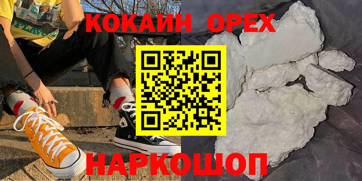 COCAIN 97% Шадринск