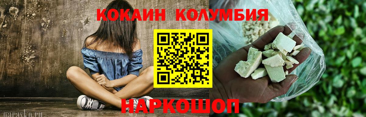 Шадринск  Cocaine Боливия  КОКАИН 97%  где найти   Вход с VPN 