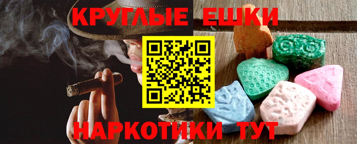 Шадринск  mega рабочий сайт  Вход с VPN  Ecstasy mix  Экстази XTC  Экстази 