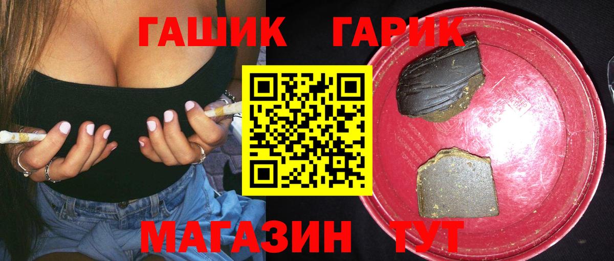 Гашиш ice o lator  ГАШИШ гашик  Шадринск  Вход с VPN 
