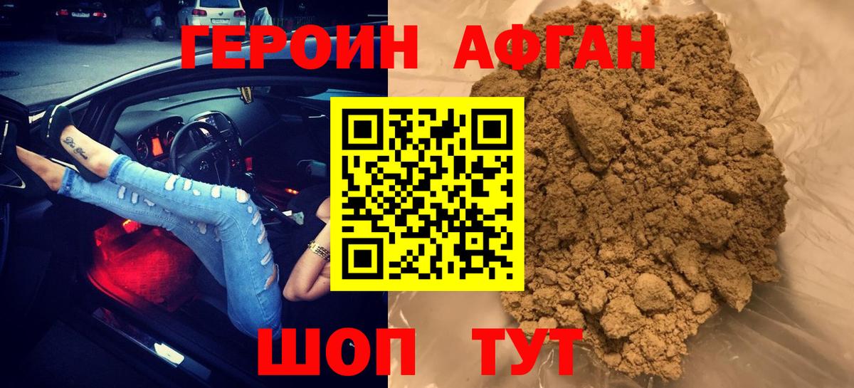 Героин гречка  Вход с VPN  Героин  Шадринск 