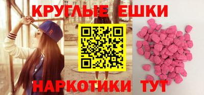 МДМА Ливны