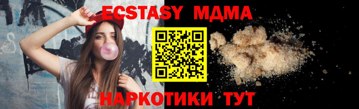 MDMA  Вход с VPN  МДМА молли  Шадринск  МДМА кристаллы 