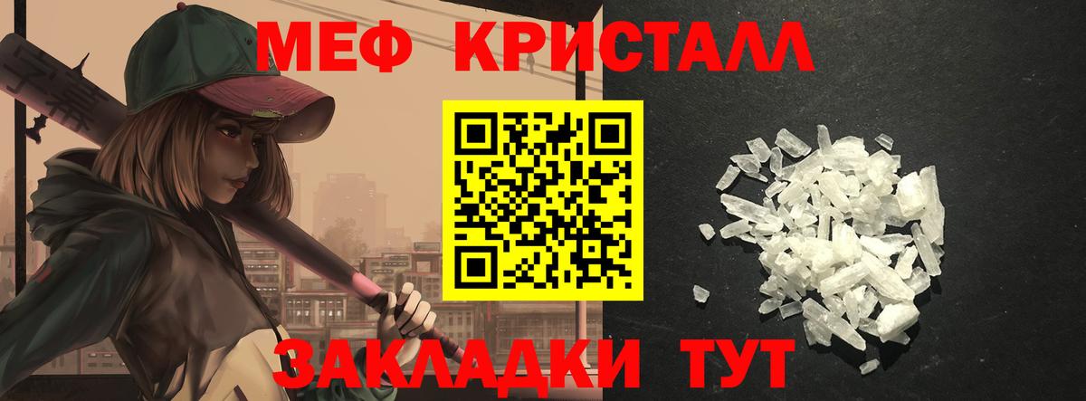 Мефедрон мука Шадринск