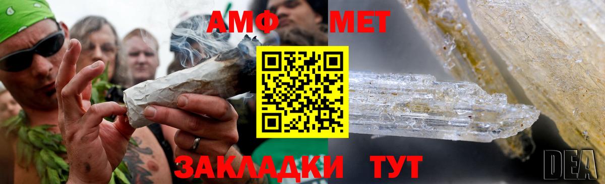 Метамфетамин кристалл  Вход с VPN  Шадринск 