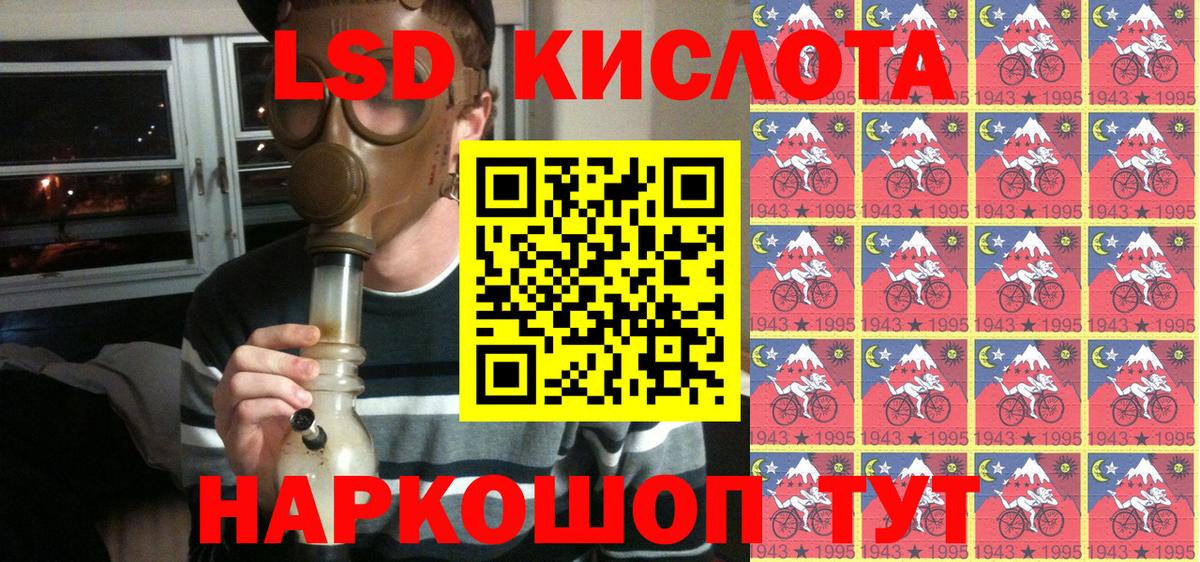 Марки NBOMe  Наркотические марки 1,8мг  Вход с VPN  Шадринск 