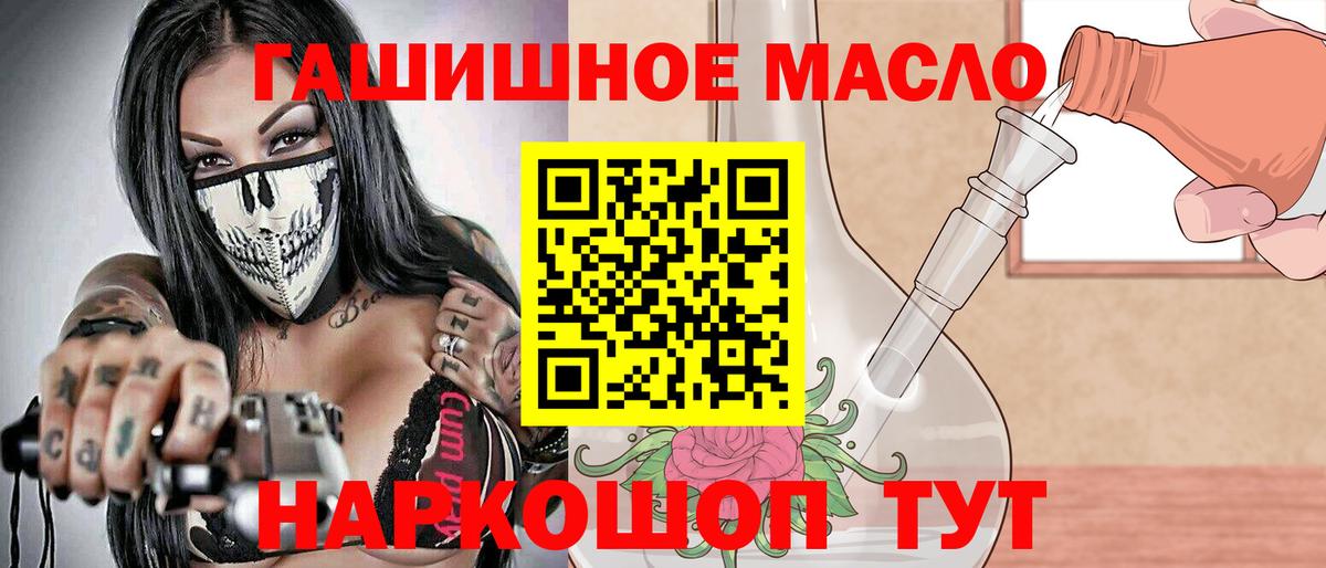Шадринск  MEGA ONION  Вход с VPN  ТГК THC oil  ТГК вейп 