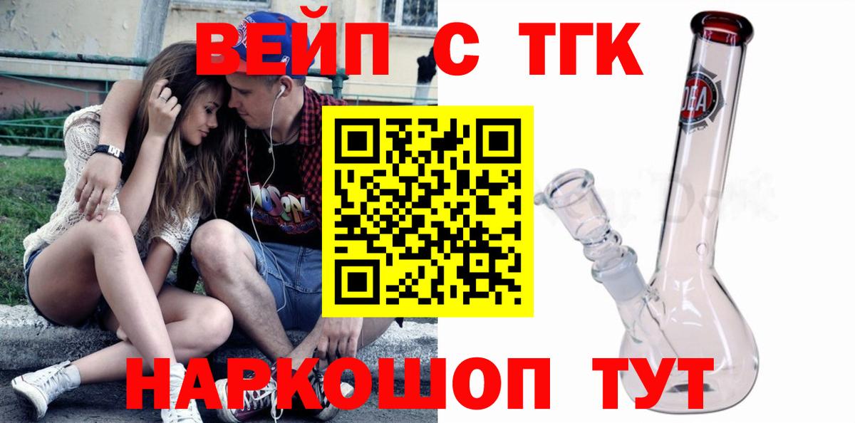 ТГК гашишное масло Шадринск