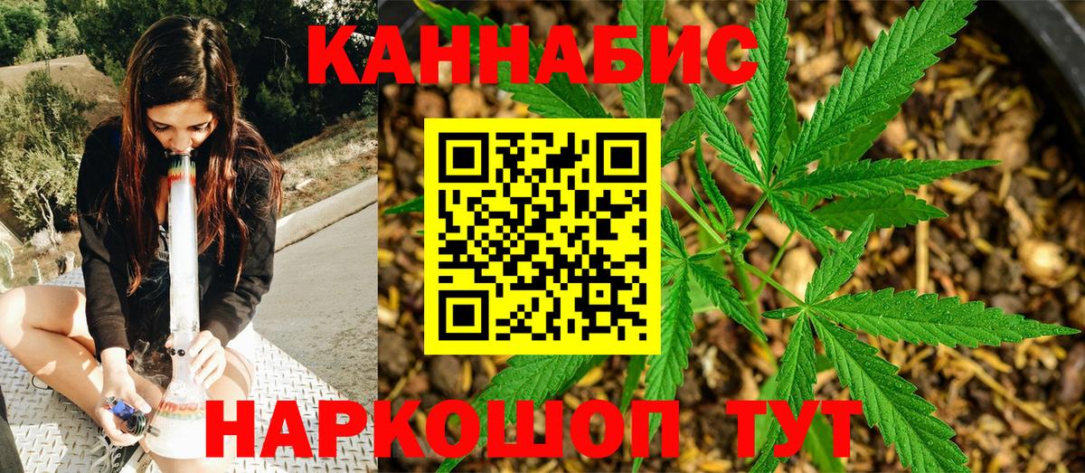 Марихуана гибрид Шадринск